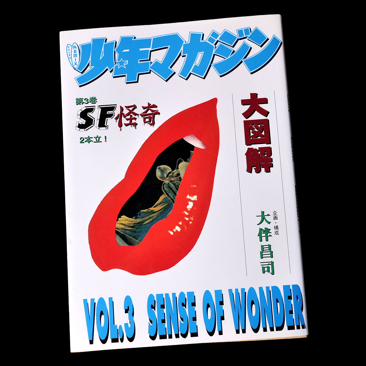 Shoji Otomo - Remix Shonen Magazine Illustrated Guide Complete 3 Vol Set