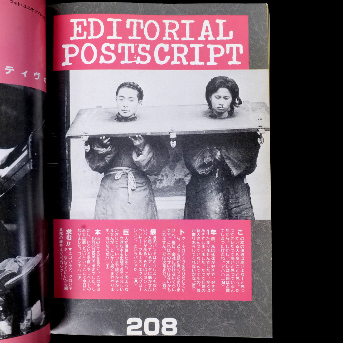 TOO NEGATIVE Jan 1997 New Launch