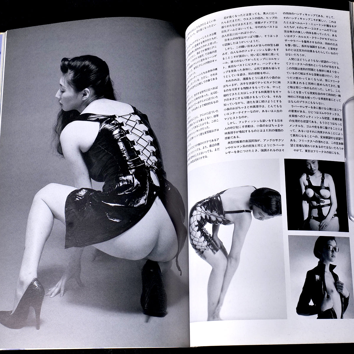 «O» Fetish Magazine Japanese Edition
