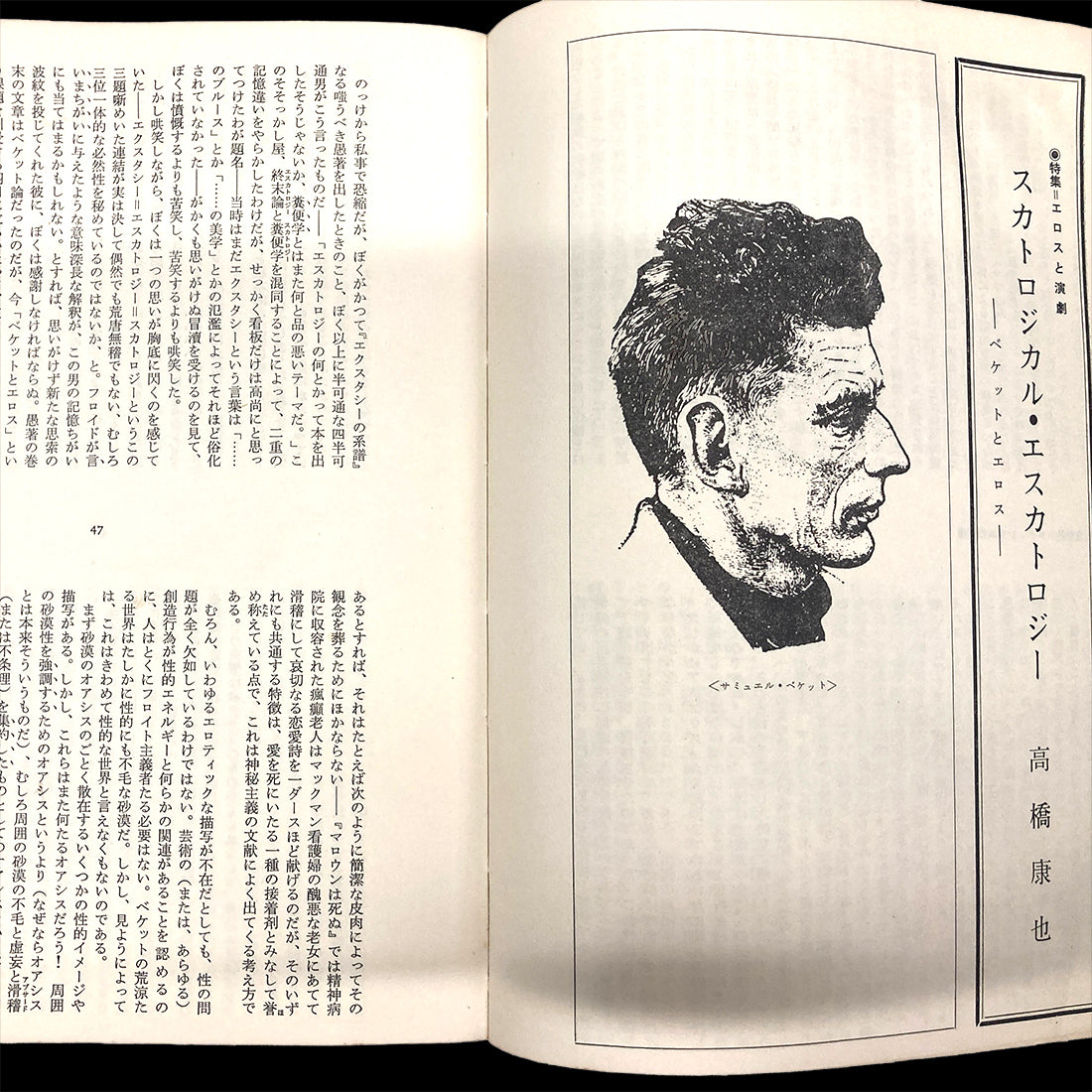 Quarterly Underground Theatre No.3 (1970)