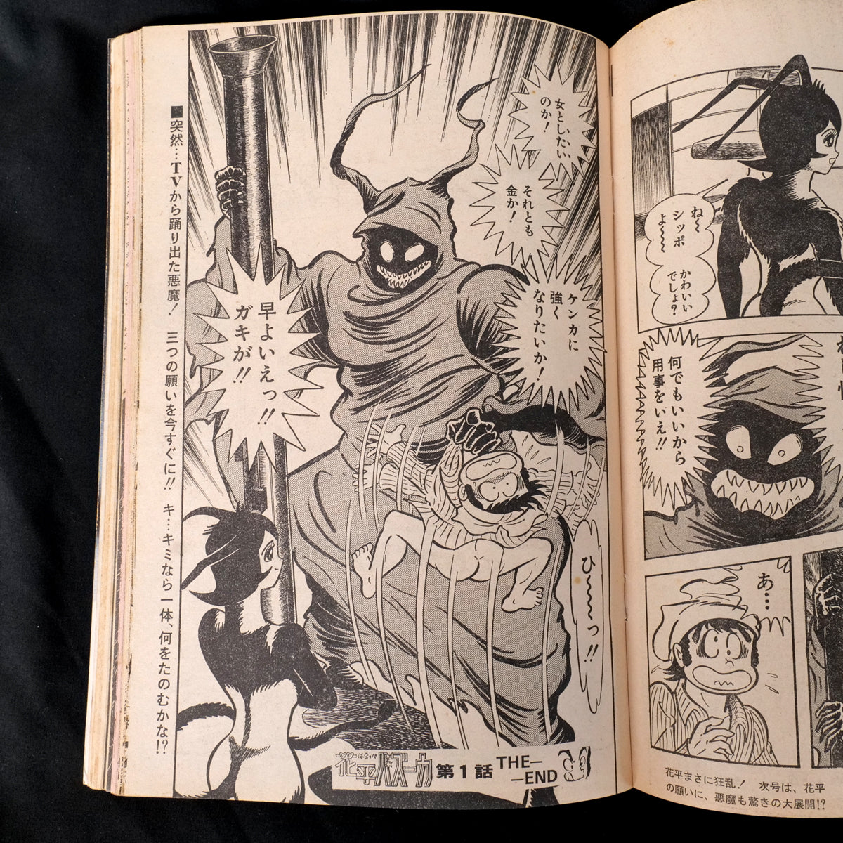 Weekly Young Jump No.1 First Issue (1979)