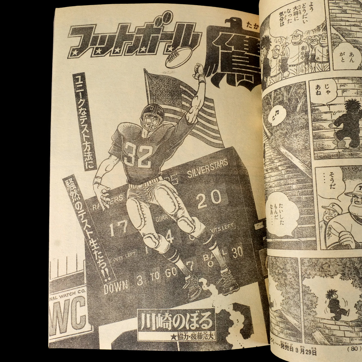 Weekly Shonen Magazine 1978 #16 (Osamu Tezuka Miraijin Chaos 1st Appearance)