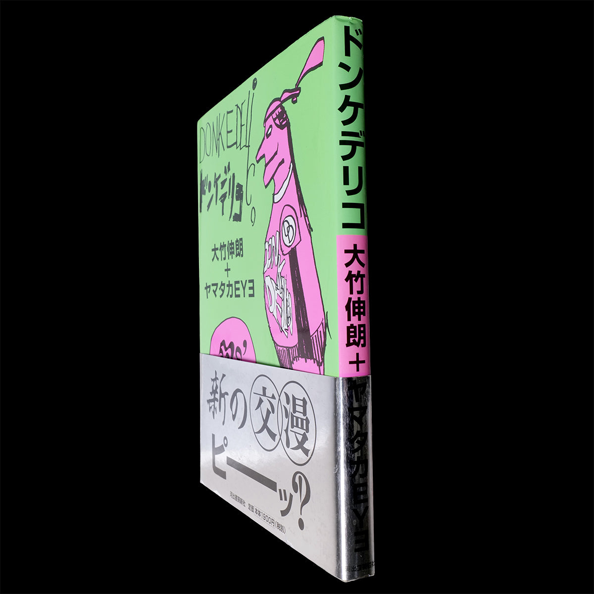 DONKEDELICO - Shinro Ohtake Yamataka EYE Art Book