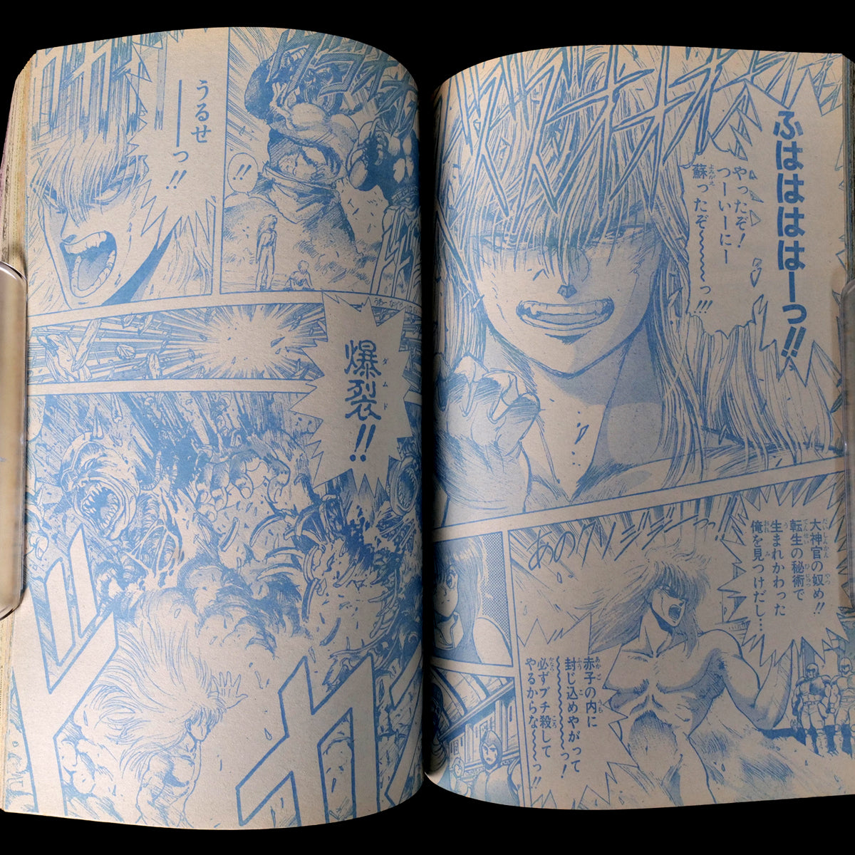 Weekly Shonen Jump 1987 #47 (WIZARD!! BASTARD!! Pilot One-Shot)