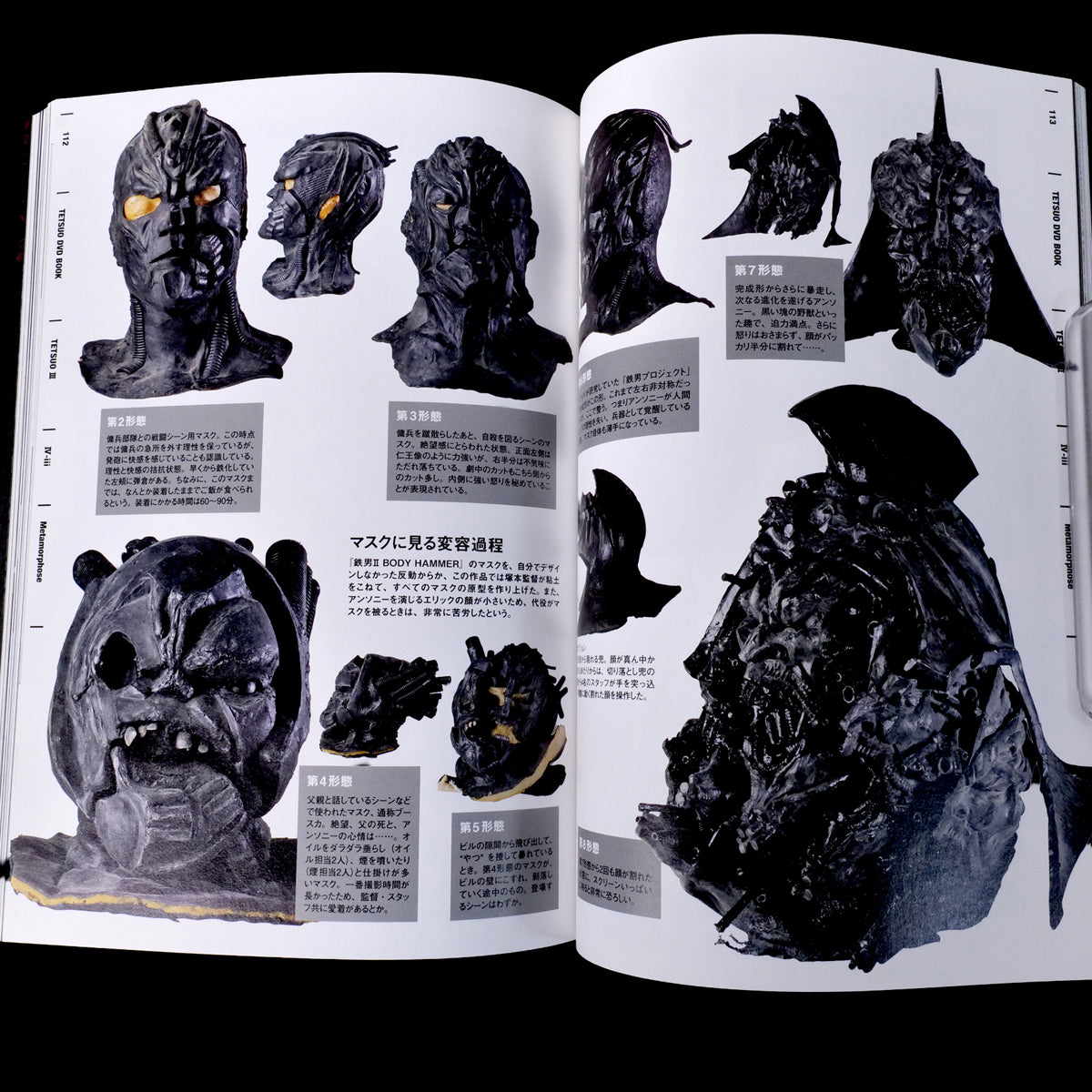 Tetsuo Complete Edition - Iron Man to Bullet Man (2010)