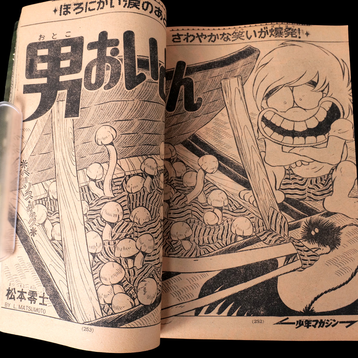 Weekly Shonen Magazine 1973 #31 (Violence Jack 1st Appearance)