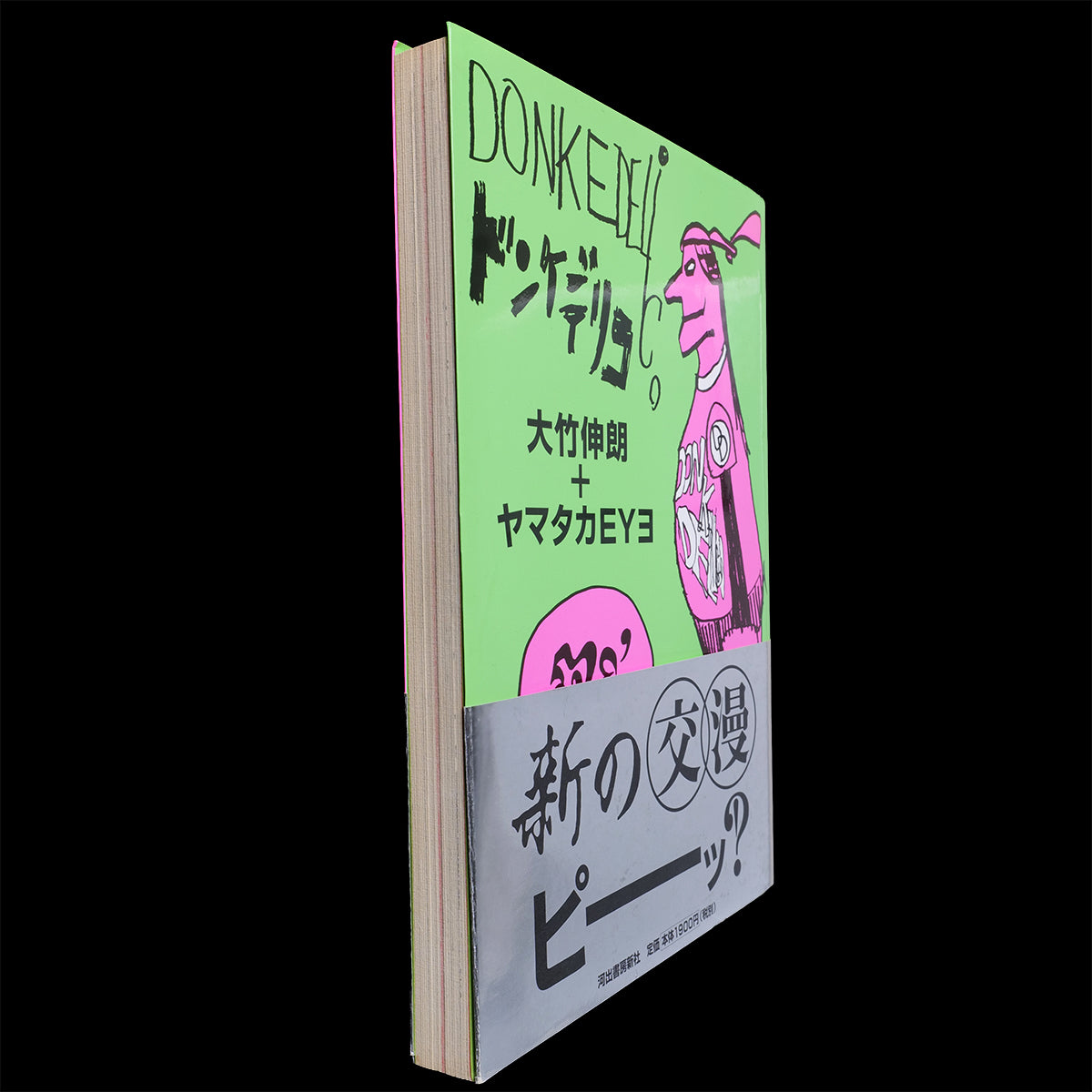 DONKEDELICO - Shinro Ohtake Yamataka EYE Art Book