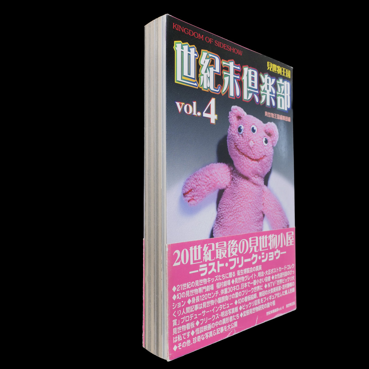 End of the Century Club Vol.4