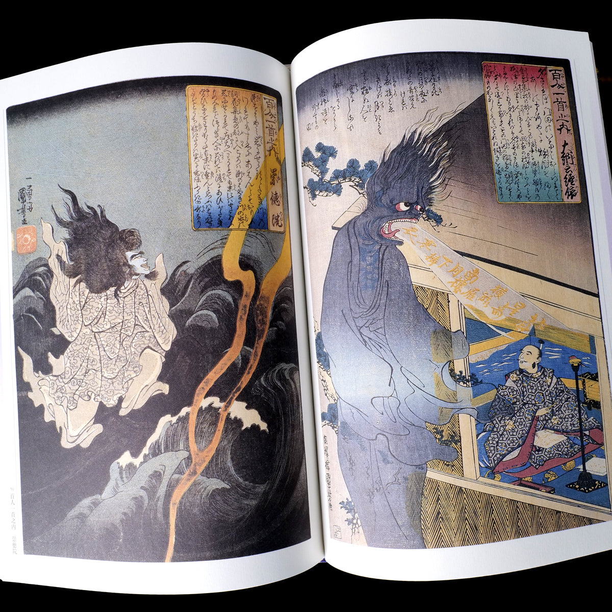 Kuniyoshi Utagawa Yokai Hyakkei - Yokai Demon Art Book