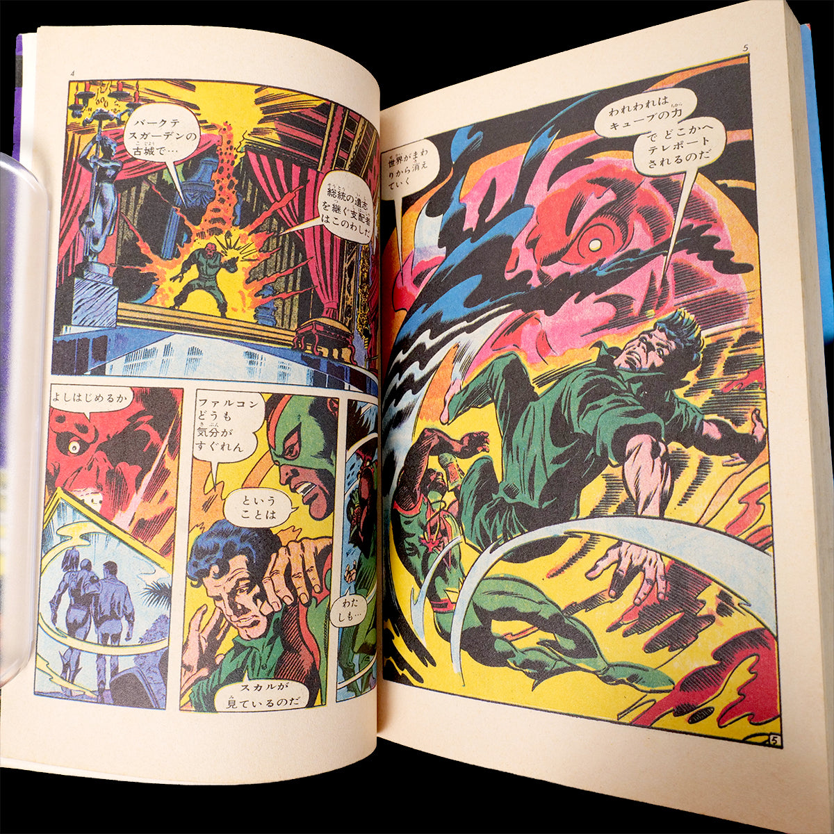 Captain America vol.1-3 set Japanese Edition Kobunsha 1978