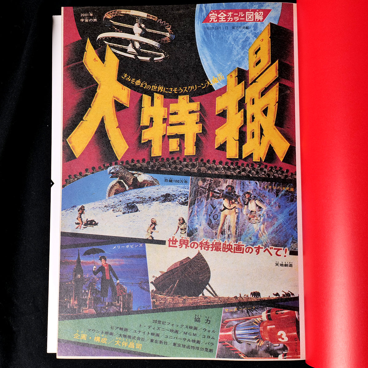 Shoji Otomo - Remix Shonen Magazine Illustrated Guide Complete 3 Vol Set