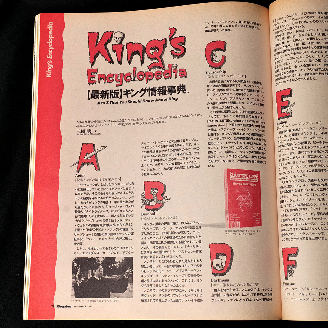 ESQUIRE Japan Stephen King Special w/ CREEPSHOW Comic Insert (1992)