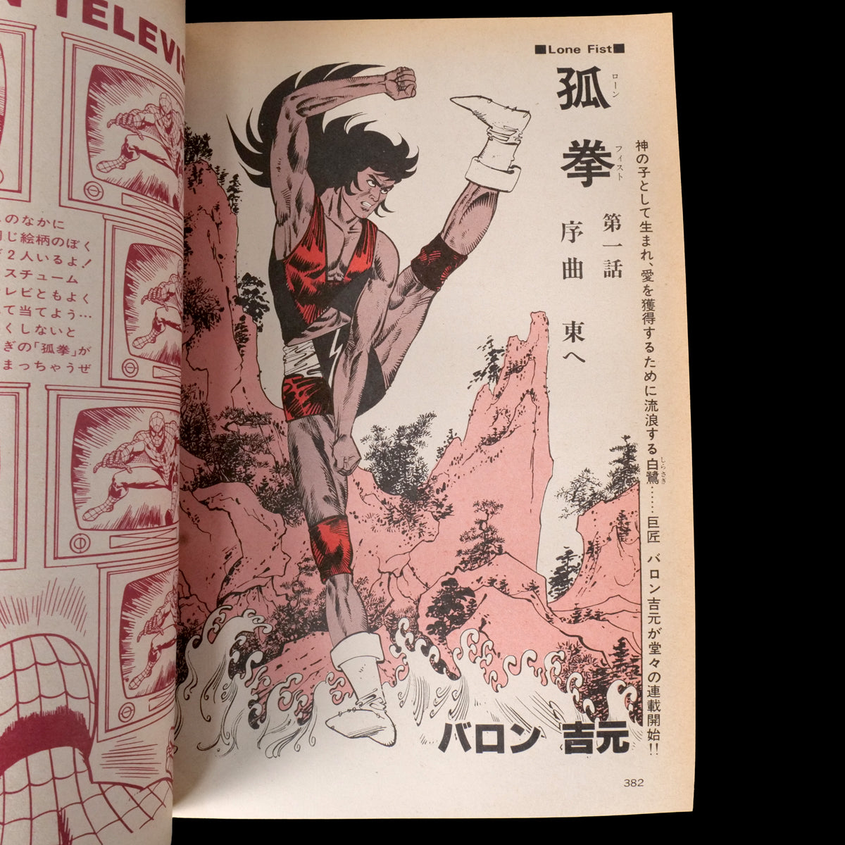 Popcorn Comics Vol.3 (1980)