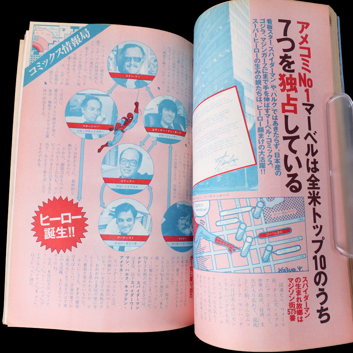 Popcorn Comics Vol.1 First Issue (1980)