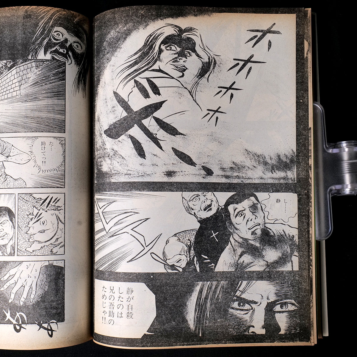 Top Punch Occult Special (1974)