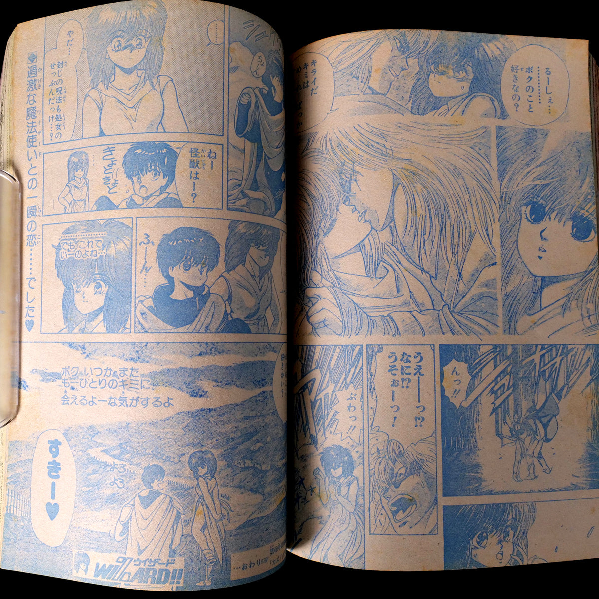 Weekly Shonen Jump 1987 #47 (WIZARD!! BASTARD!! Pilot One-Shot)