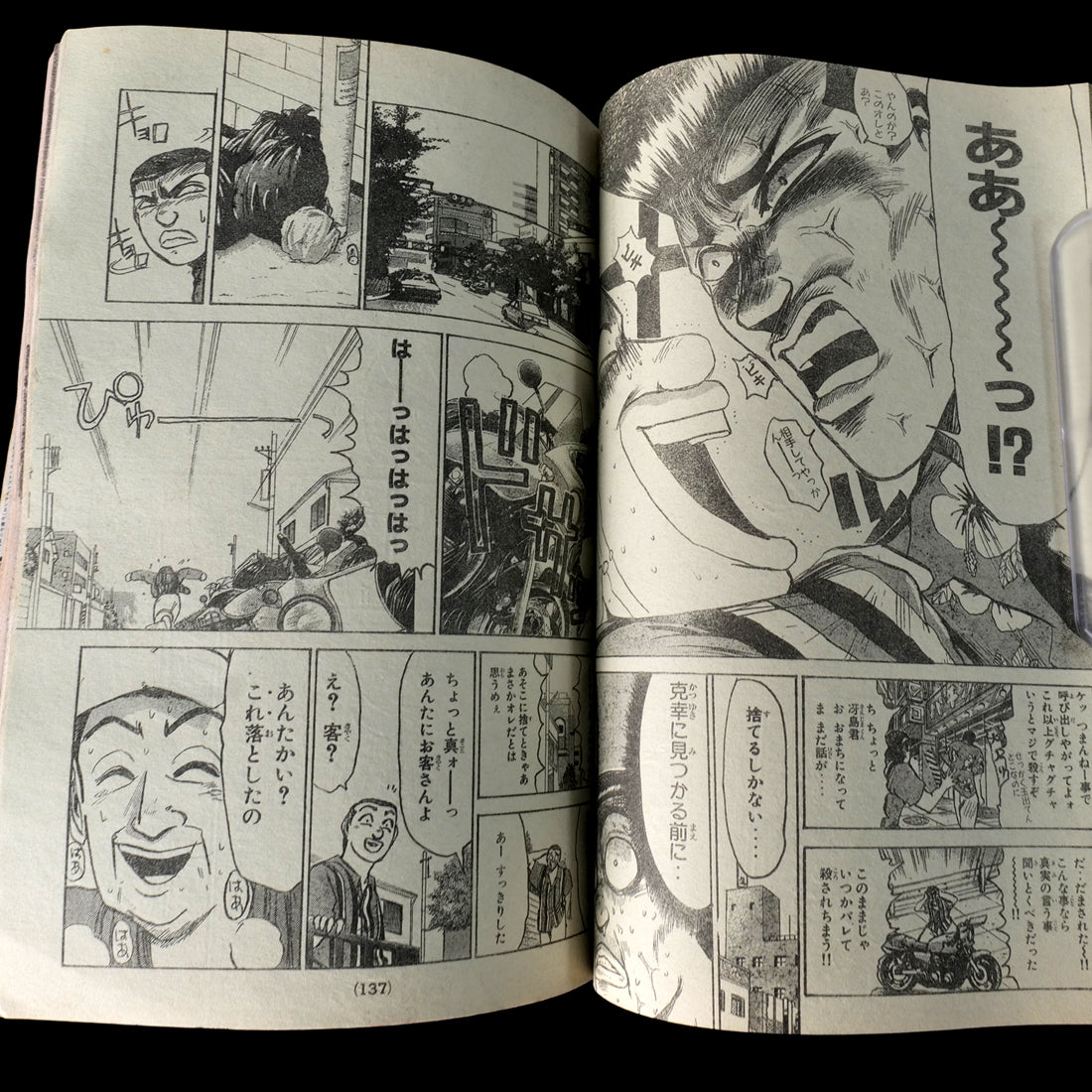 Weekly Shonen Magazine 1993 #30 (Jurassic Park Special Feature)
