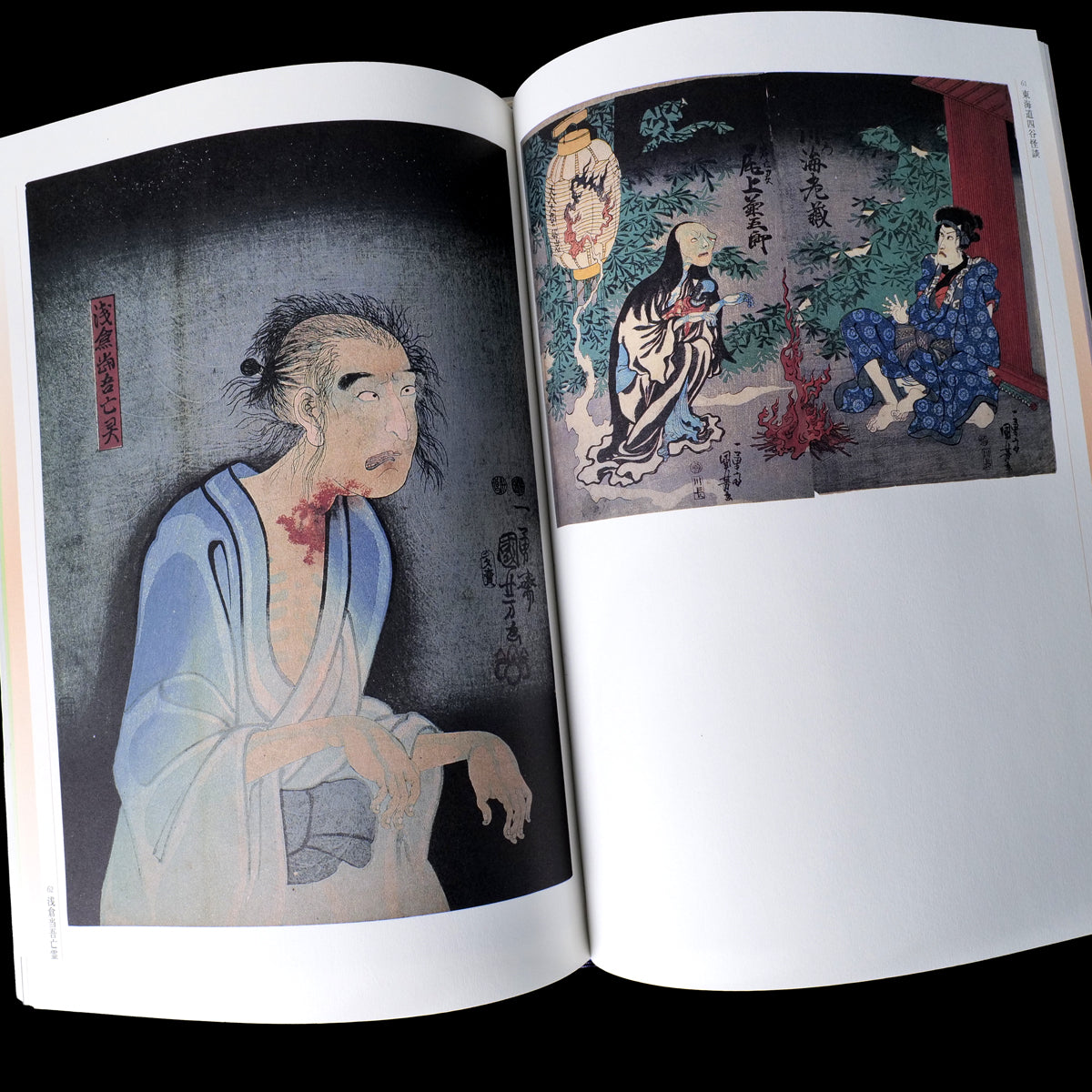 Kuniyoshi Utagawa Yokai Hyakkei - Yokai Demon Art Book