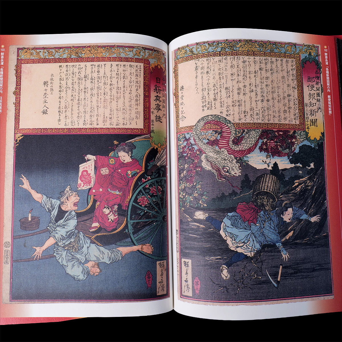 Yokai Mandara - Yokai Demon Art Book