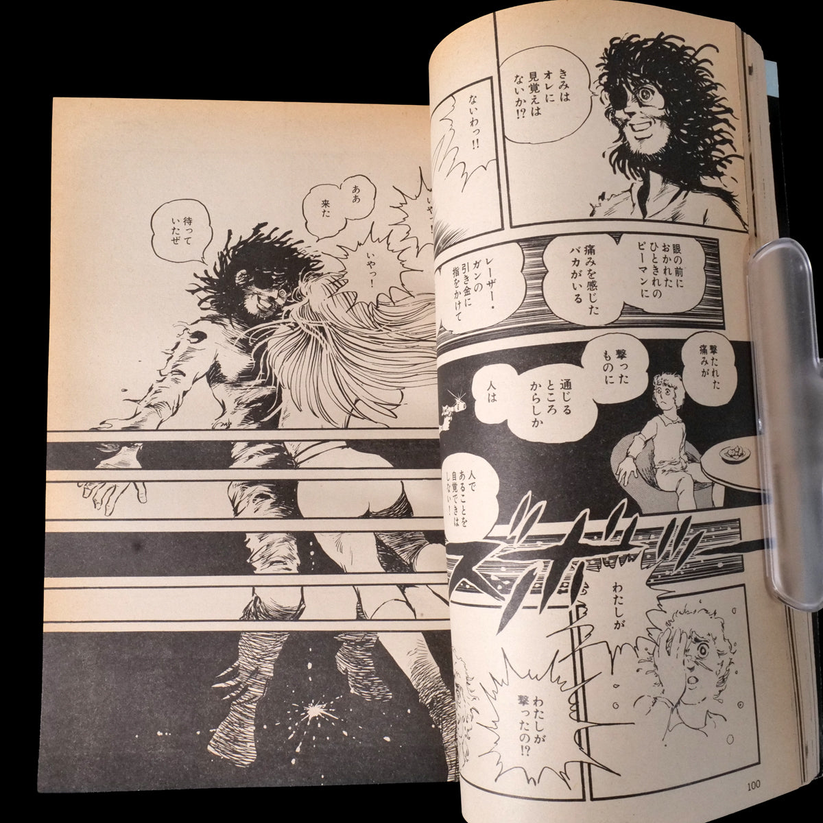 Popcorn Comics Vol.6 Final Issue (1981)
