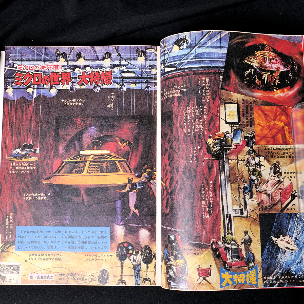 Shoji Otomo - Remix Shonen Magazine Illustrated Guide Complete 3 Vol Set