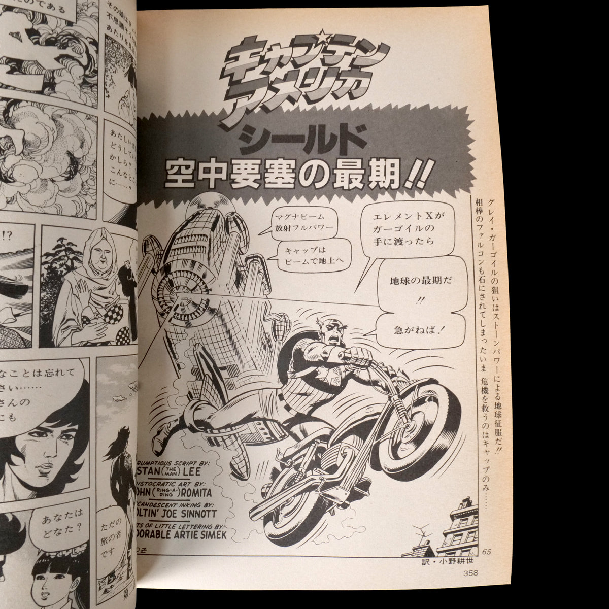 Popcorn Comics Vol.3 (1980)