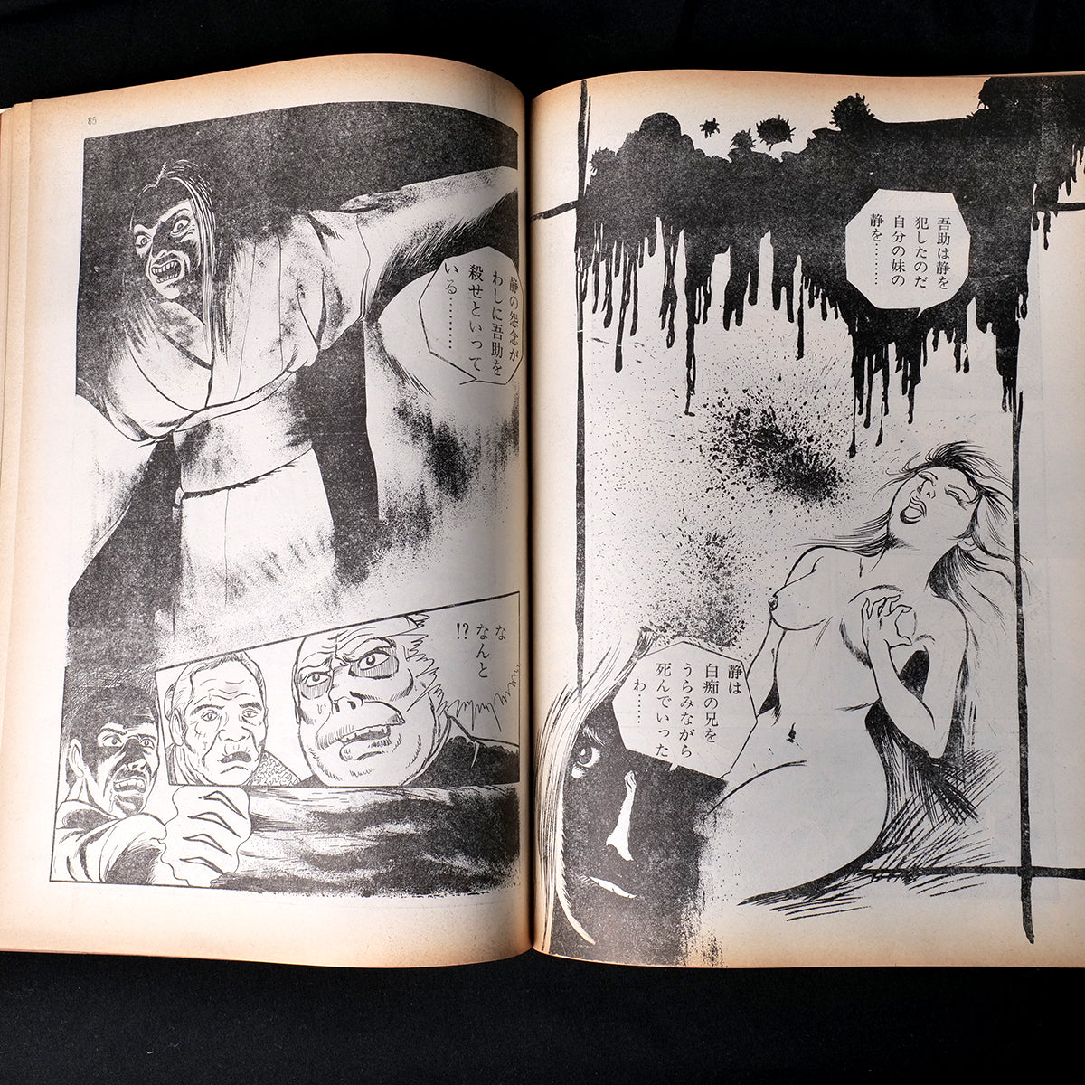 Top Punch Occult Special (1974)