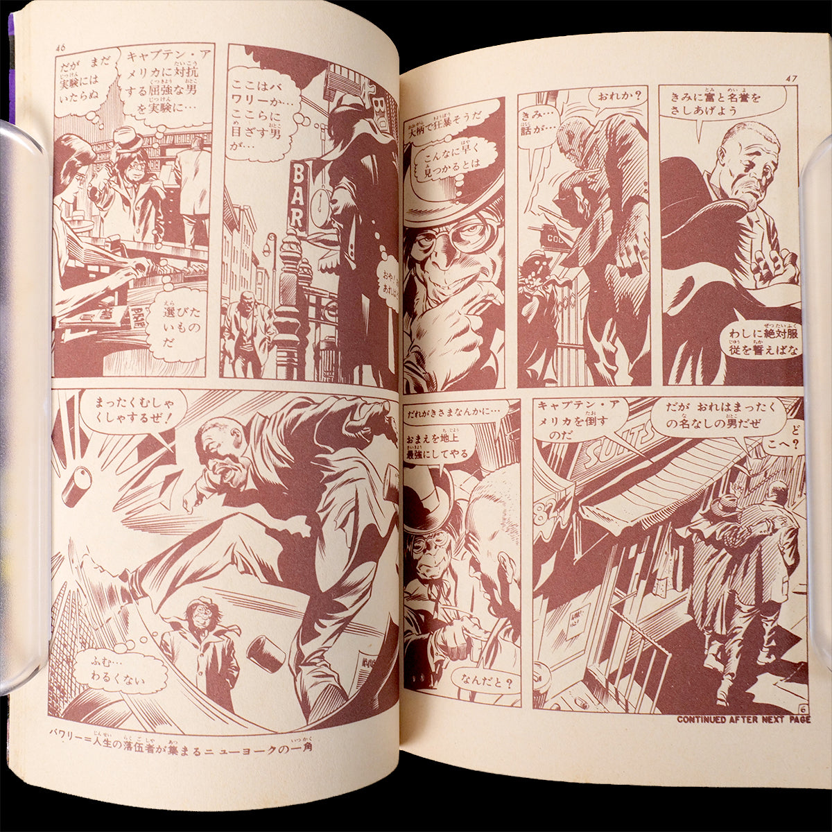 Captain America vol.1-3 set Japanese Edition Kobunsha 1978