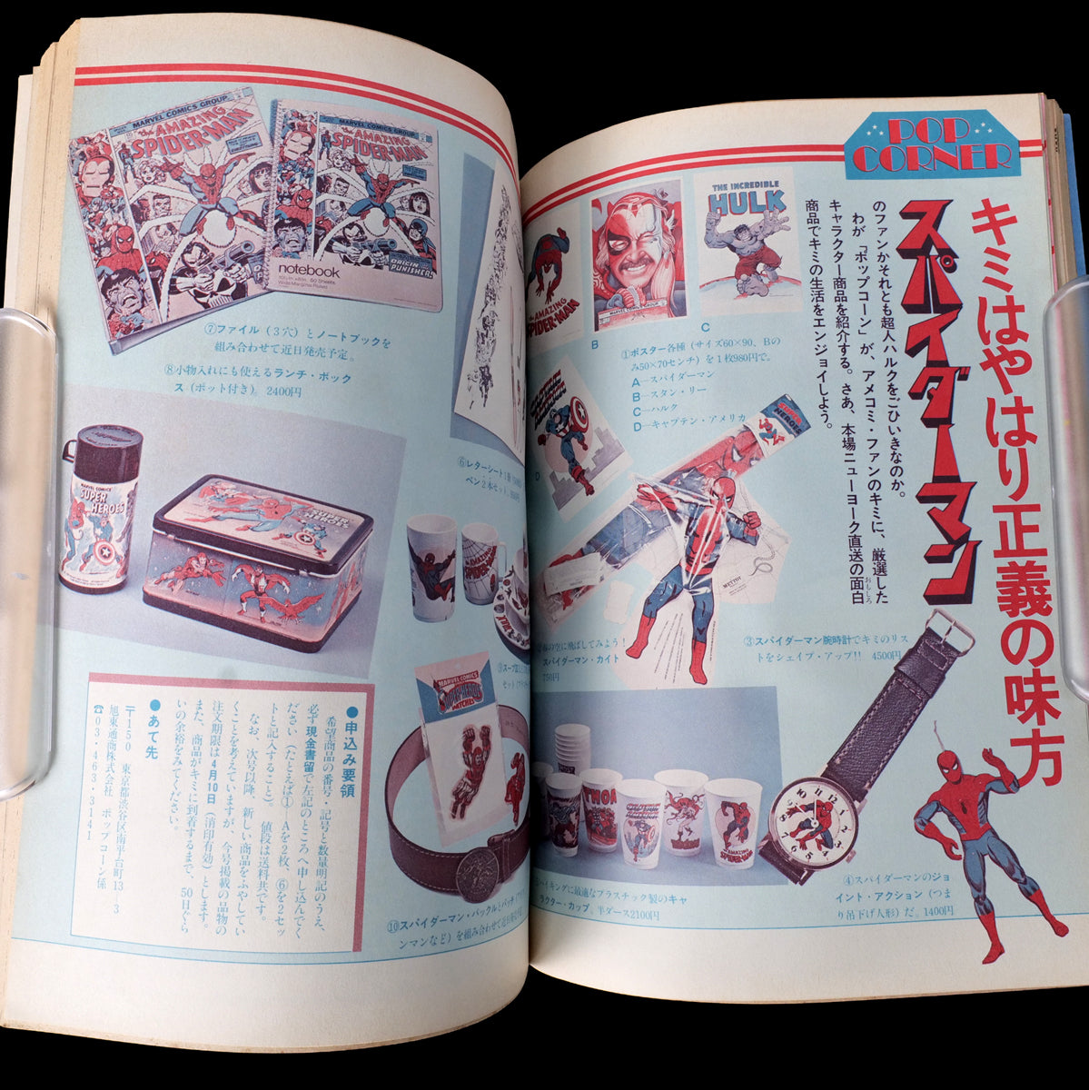 Popcorn Comics Vol.1 First Issue (1980)