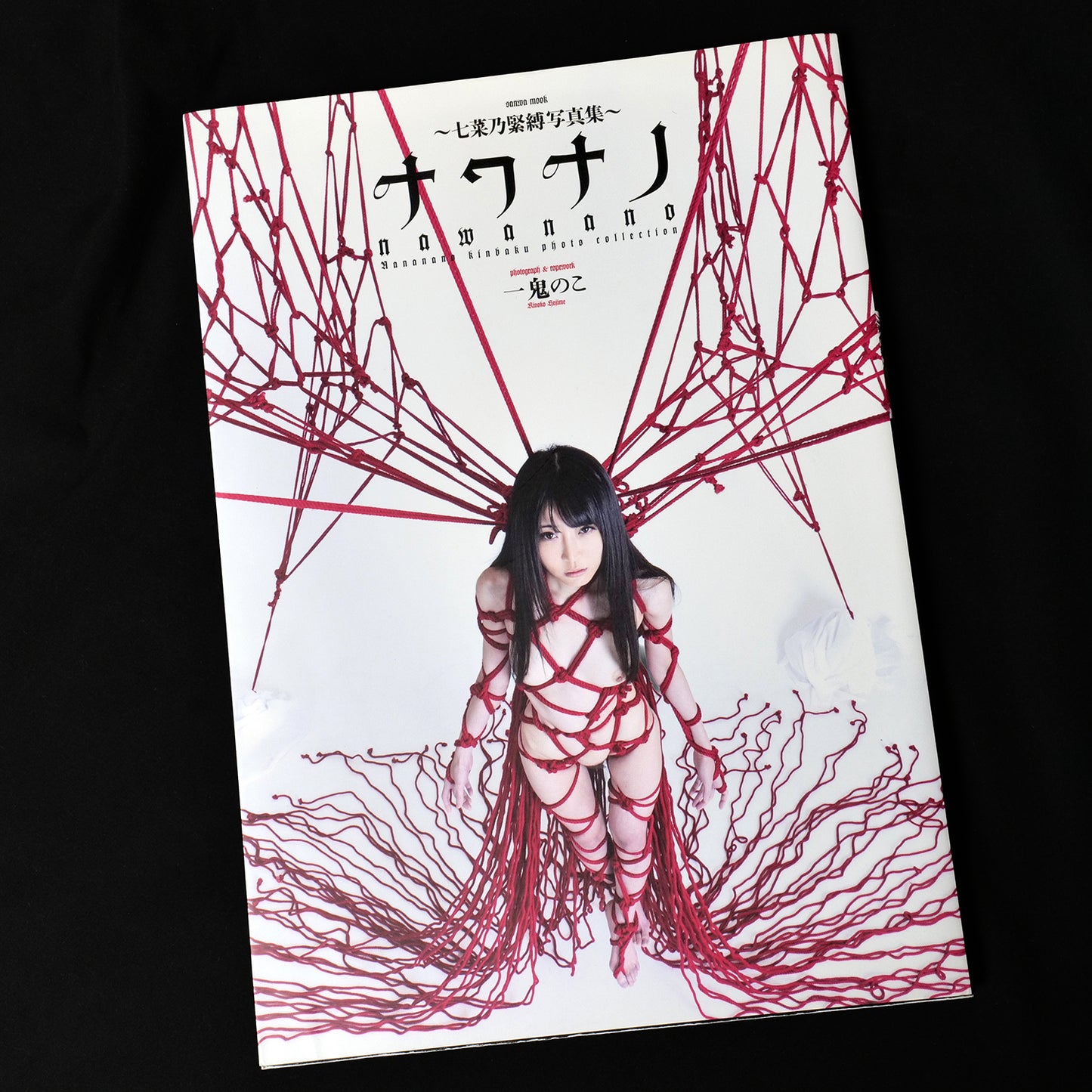 NAWANANO Nanano Photobook - Hajime Kinoko (2015)