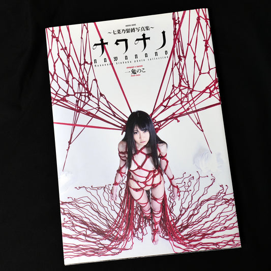 NAWANANO Nanano Photobook - Hajime Kinoko (2015)