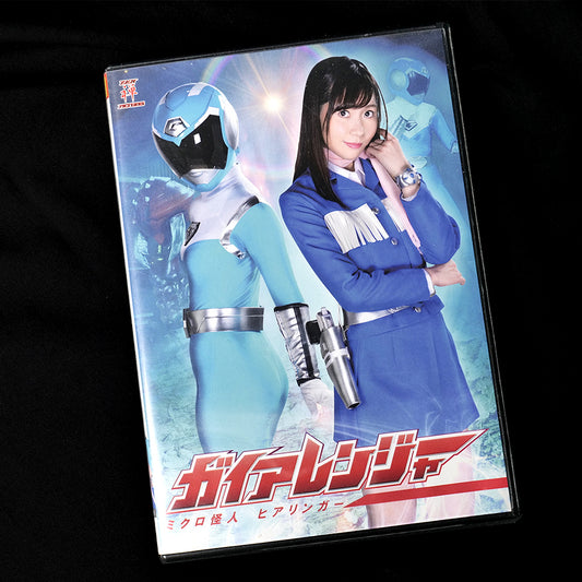 Gaia Ranger -Micro Monster Firaringer DVD (ZEOD-89)