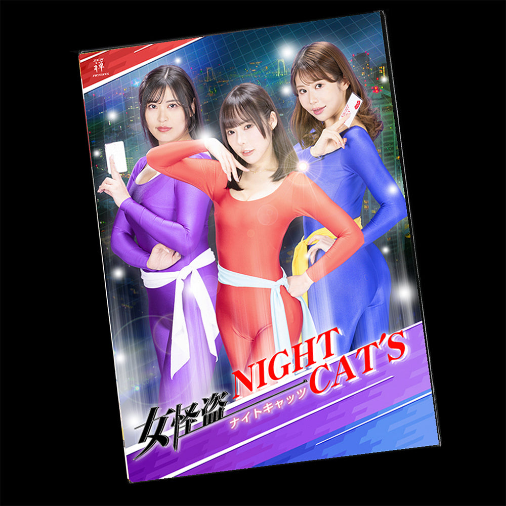 Female Phantom Thief NIGHT CAT’S DVD (ZEPE-83)