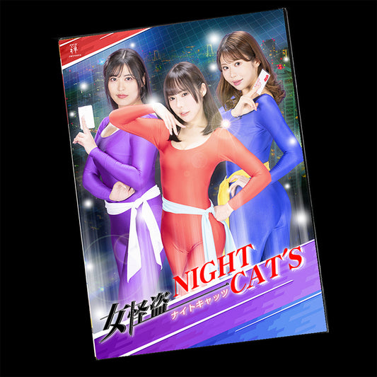 Female Phantom Thief NIGHT CAT’S DVD (ZEPE-83)