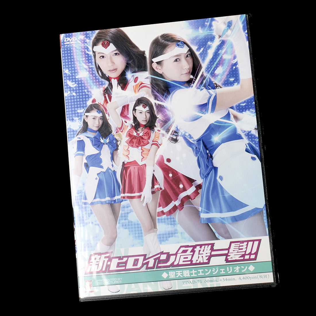 Angelion - New Heroine in Danger!! DVD (ZDAD-71)