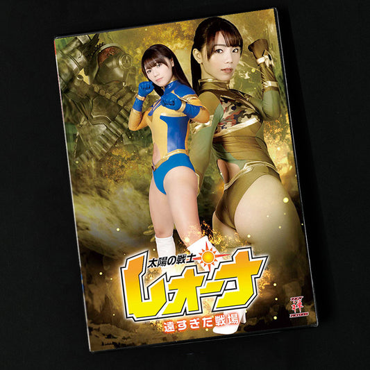Fighter of the Sun Leona -The Battlefield was too far DVD (ZEOD-96)