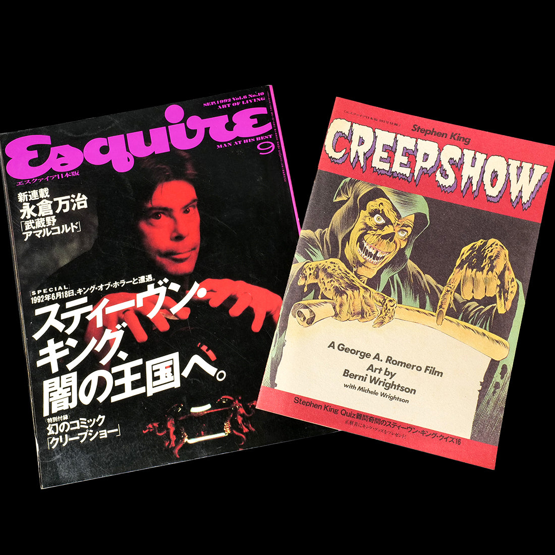 ESQUIRE Japan Stephen King Special w/ CREEPSHOW Comic Insert (1992)