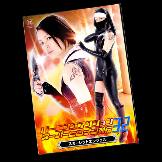 Scarlet Angel DVD (ZATS-32)