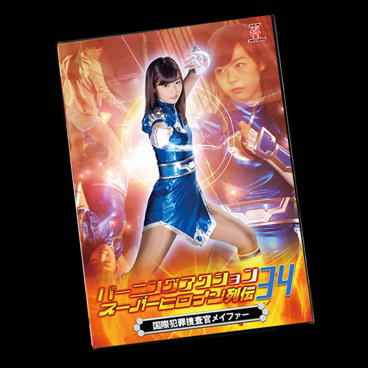 International Crime Investigator Meifa DVD (ZATS-34)
