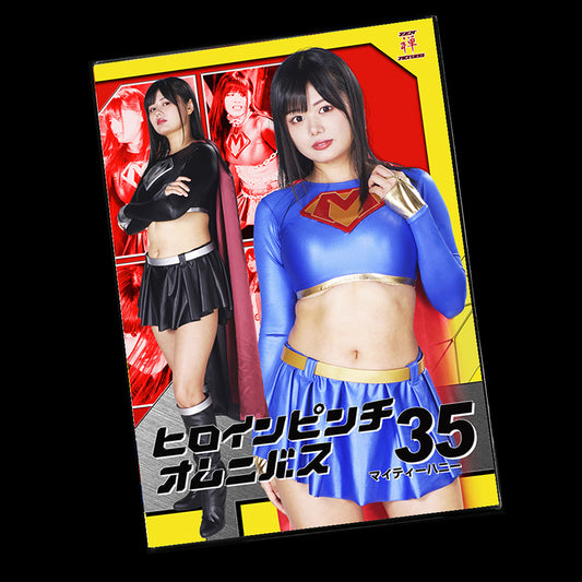 Mighty Honey - Heroine Pinch Omnibus DVD (ZEPE-84)