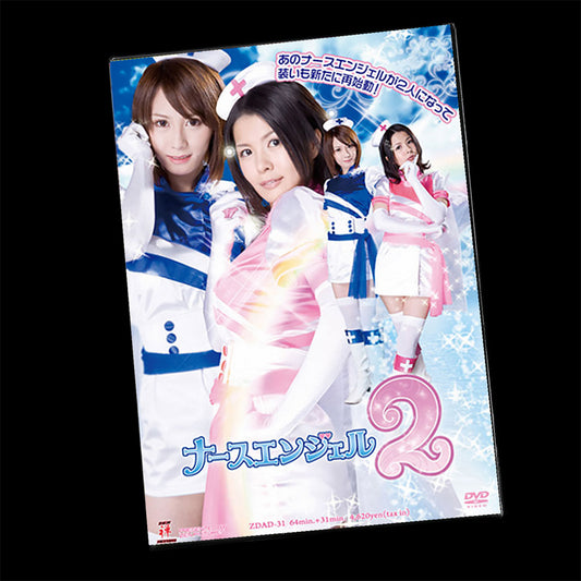 Nurse Angel 2 DVD (ZDAD-31)