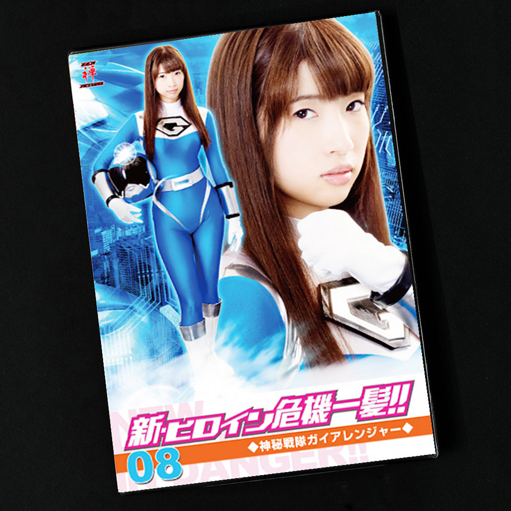 Mystic Force Gaia Ranger - Heroine in Grave Danger!! DVD (ZEOD-25)