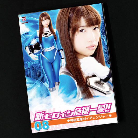 Mystic Force Gaia Ranger - Heroine in Grave Danger!! DVD (ZEOD-25)