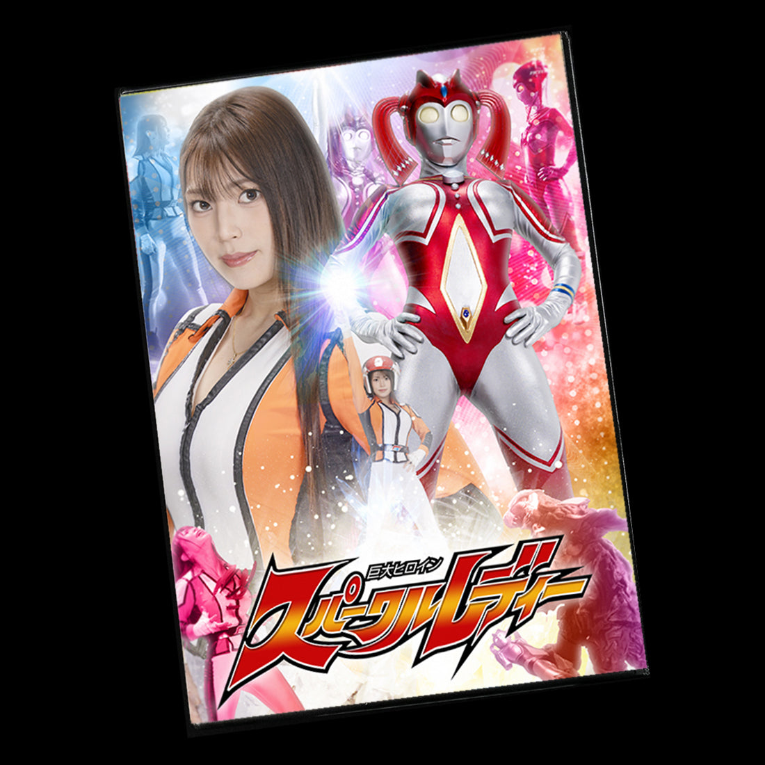 Gigant Heroine Sparkle Lady DVD (ZEPE-85)