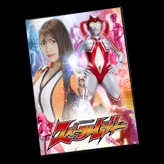 Gigant Heroine Sparkle Lady DVD (ZEPE-85)