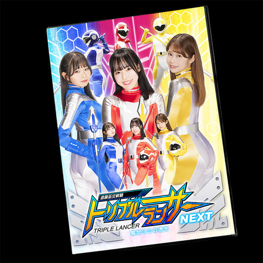 Triple Lancer NEXT Possession of the Witch Yomi DVD (ZEPE-87)