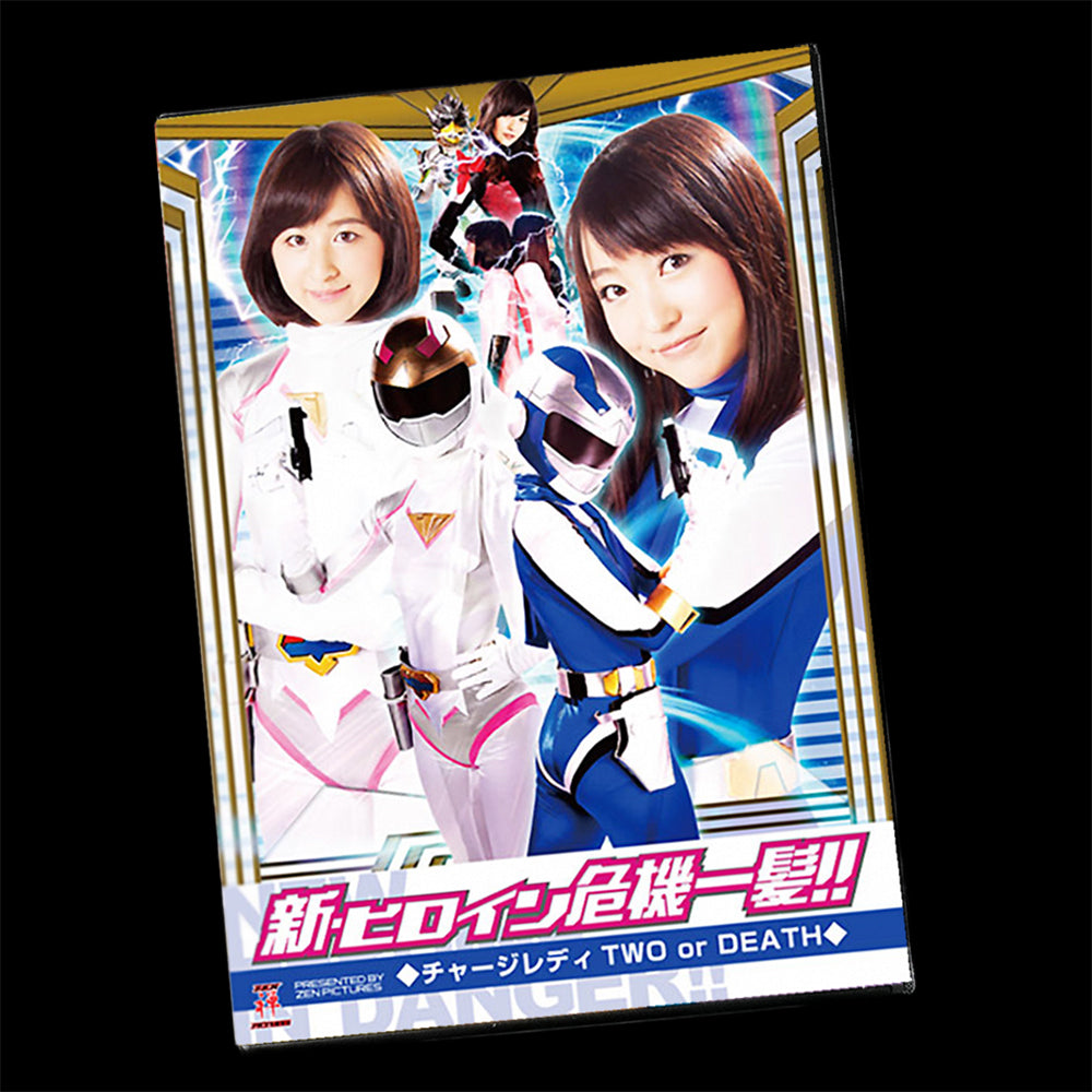 Charge Lady Two or Death DVD (ZDAD-78)