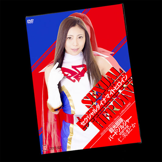 Bird Soldier - Sexual Dynamite Heroine DVD (ZEOD-01)