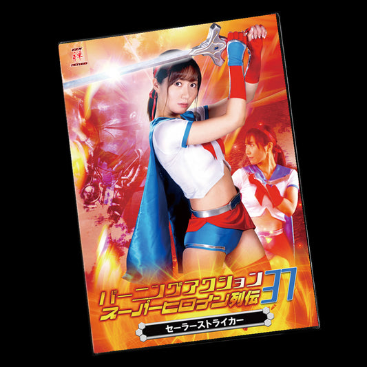 Sailor Striker DVD (ZATS-37)