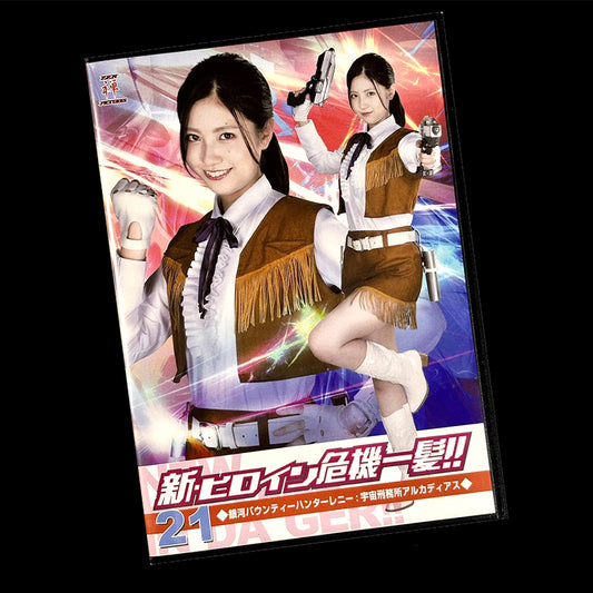Galactic Bounty Hunter Lenny DVD (ZEPE-26)